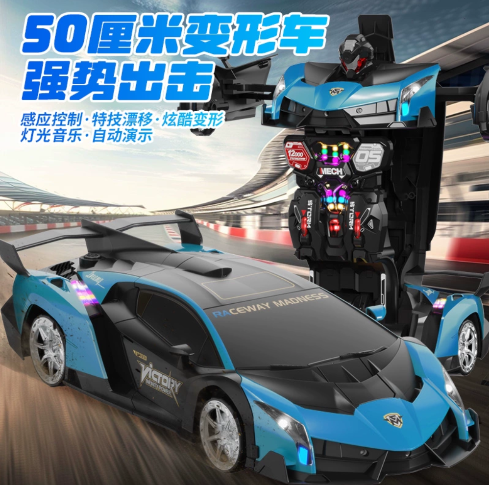 手势感应变形遥控汽车漂移喷雾玩具车赛车金刚机器人儿童男孩礼物