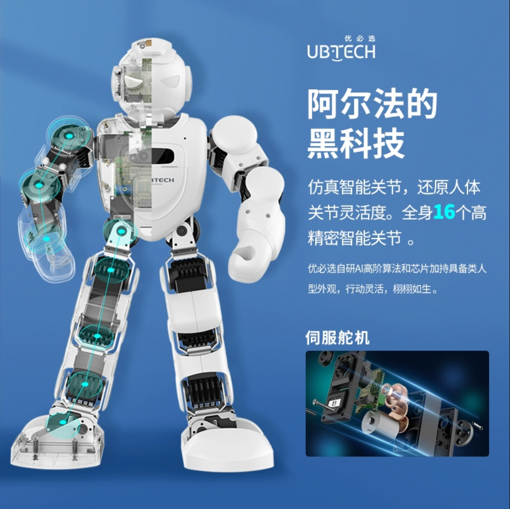 优必选Ebot2025新款智能机器人儿童益智AI玩具编程天工人形机器人男孩生日礼物教育陪伴学习跳舞悟空机器人