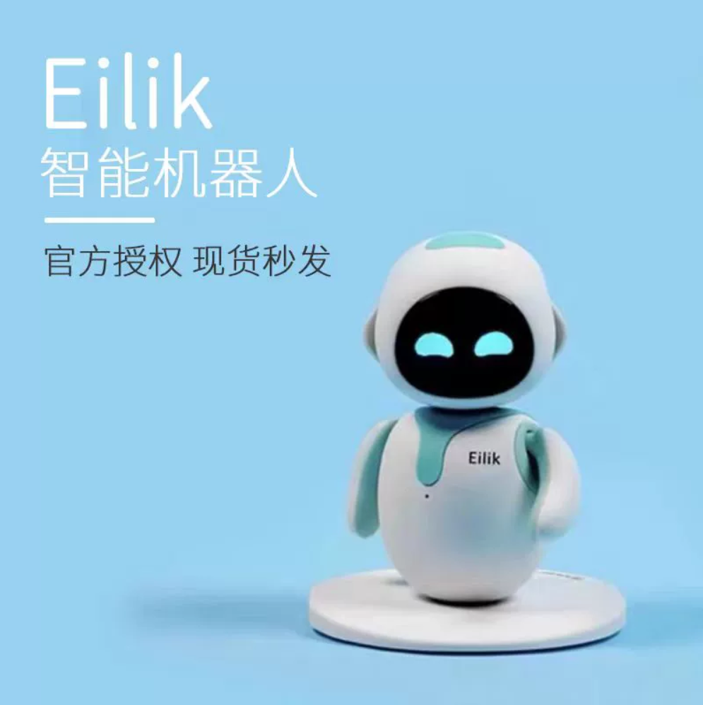 Eilik 艾力克机器人智能情感语音交互互动陪伴ai桌面电子宠物玩具