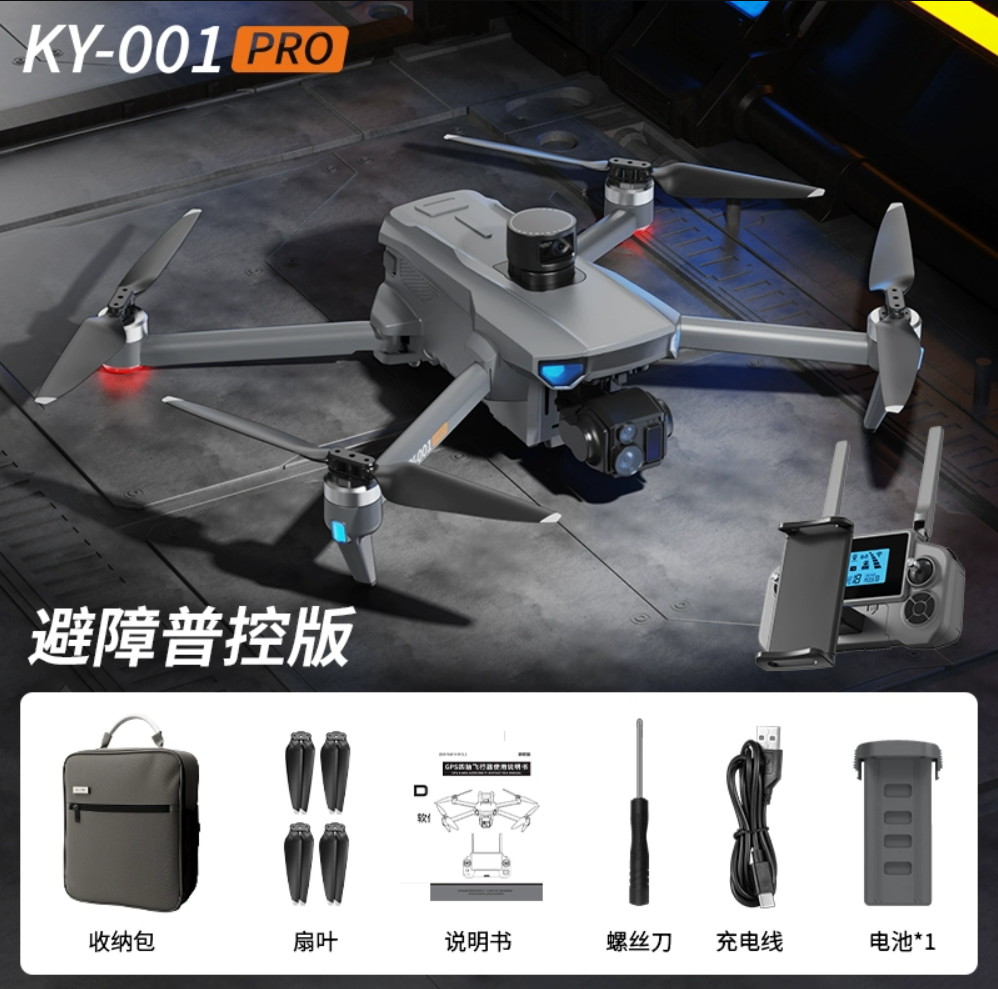 专业旗舰触控带屏16K蓝光高清航拍无人机专业20公里图传避障GPS