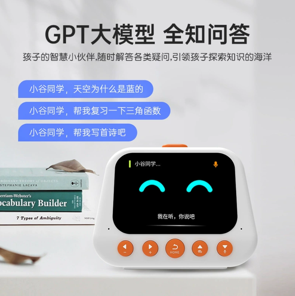 AI智能对话桌面伴学机学生自律时间管理器语音翻译早教机互动闹钟