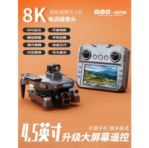 专业带屏液晶遥控器8K高清航拍避障无人机无刷24公里续航GPS返航